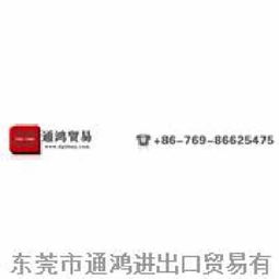 专业进出口代理服务 东莞通鸿贸易，助力企业轻松拓展全球市场