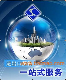 如何选择信誉高、更实惠的进出口代理全套服务